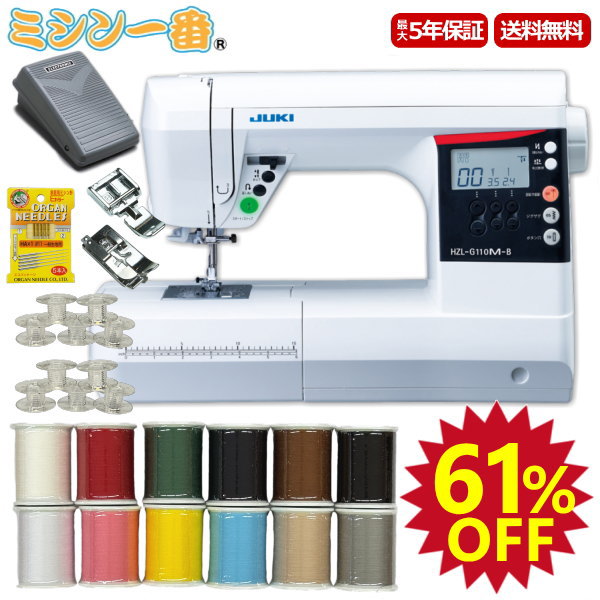 ＼百貨店SALE全品P11倍（エントリー要）大特価61%OFF！さらに銀行割引引き換え証有／ ミシン JUKI ジューキ 電子計算機ミシン HZL-G110MB 【晴れ晴れしい3点排他的権利！ミシン糸12色書き割り＋ミシン針＋木管10個】フットコント標準尺度とり備える 実業用科学技術BOX送り規則体系 自動小銃糸声の調子未経験者