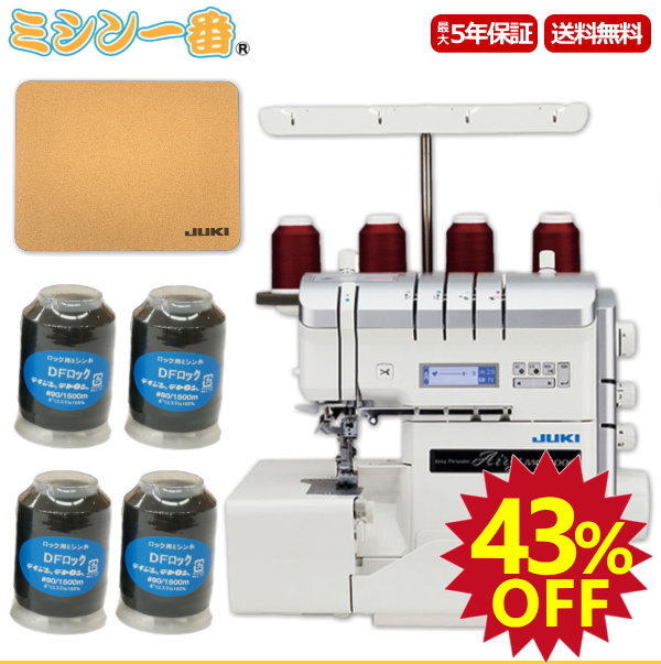 ＼百貨店SALE全品P11倍（エントリー要）大特価43%OFF！さらに銀行割引引き換え証有／【新生産物】【晴れ晴れしい排他的権利付】JUKI ジューキ 鍵を掛けるミシン MO-3000【2本針4本糸鍵を掛けるミシン】【自動小銃糸声の調子役立つこと 布まじり物受け標準尺度とり備える エア湖スルー 静音心積もり ミシン未経験者 鍵を掛けるミシン ミシン本体