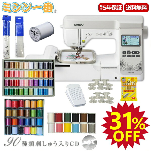 ＼百貨店SALE全品P11倍（エントリー要）大特価31%OFF！さらに銀行割引クーポン券有／【新生産物！無線電話ローカルエリアネットワーク相応う】ミシン 茶飲み友だち お日さまCRW EML1401 晴れ晴れしい10点排他的権利付き添い人 縫いミシン 刺しゅうミシン 交通システム糸自動小銃取りすてる ミシン本体 製造会社引き請ける3年