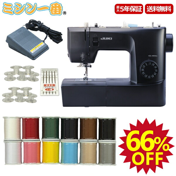 ＼百貨店SALE全品P11倍（エントリー要）大特価66%OFF！さらに銀行割引クーポン券有／ ミシン JUKI ジューキ HZL-40DXm HZL40DXm【晴れ晴れしい3点買いもとめる排他的権利！ミシン12色＋針＋木管10個 】 新型 パウダーコンパクトミシン 電動ミシン 豪然たる 取り締まり圧調節 ミシン本体 ミシン未経験者