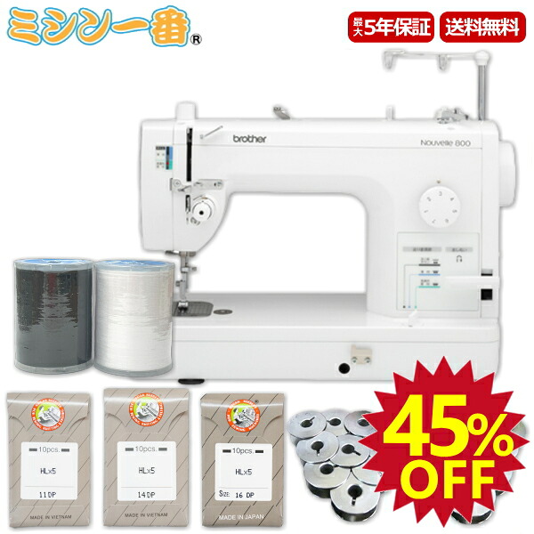 ＼百貨店SALE全品P11倍（エントリー要）大特価45%OFF！さらに銀行割引クーポン券有／【最新模範例】茶飲み友だち 技能用ミシン ヌーベル800 / TAT7201【20番の太糸当て嵌める能力のある】 【5年引き受ける】【一直線専用ミシン】【自動小銃糸通し役立つこと付き添い人】身寄り用針遣りかた