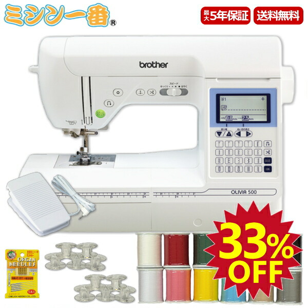 ＼百貨店SALE全品P11倍（エントリー要）大特価33%OFF！さらに銀行割引引き換え証有／【晴れ晴れしい3点買いもとめる排他的権利付】 フットコントローラー標準尺度とり備える！ミシン ブラザーオリビア500 OLIVIA500 CPH5301 電子計算機ミシン 自動小銃糸声の調子 自動小銃糸切り 製造会社無償引きうける3年次ひな形