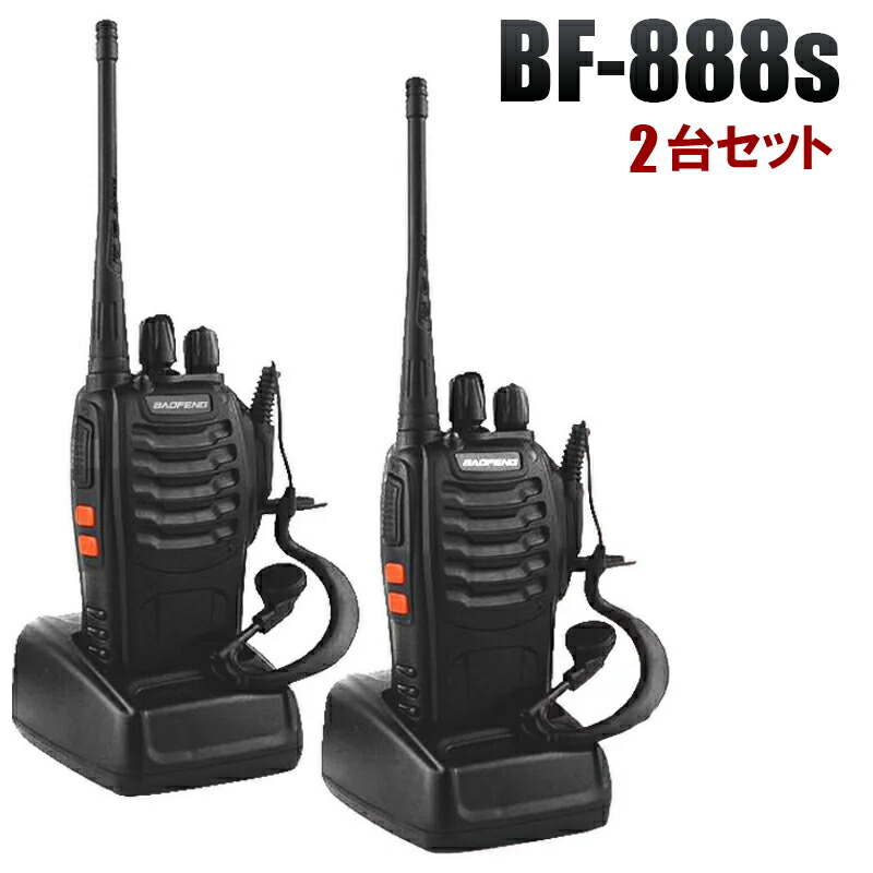 【中古】BAOFENG TM-299 トランシーバー 3台セット 楽天市場】2台セット 888 BAOFENG POFUNG 寶鋒BF888改良型 距離