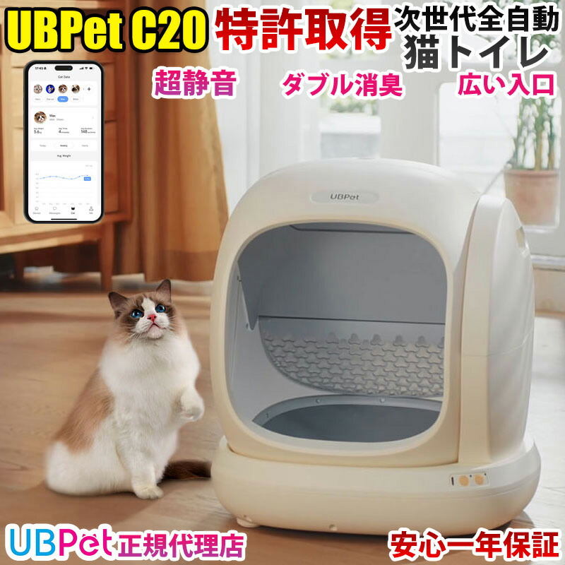 猫用自動トイレ(UBPET) Amazon | UBPET猫 トイレ 自動 猫 自動トイレ 猫トイレ 自動 猫
