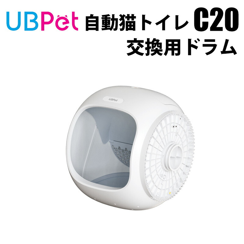 楽天市場】UBPET C20専用 猫砂飛び散り防止ガード : ペットエバー楽天