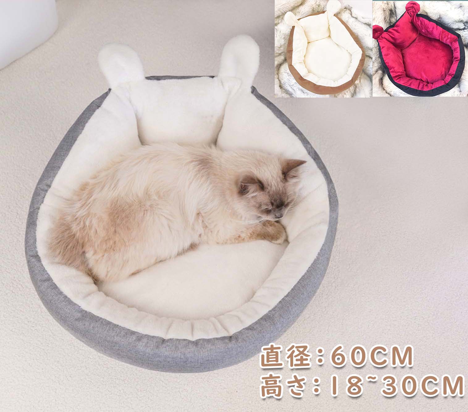 激安大特価 猫 ベッド ペットベッド 冬 フランネル 猫用 犬 犬用 小型犬 耳 耳付き フラン 円形 直径約60cm 高さ18 30cｍ3色展開 洗える 無地 シンプル かわいい 可愛い ねこ ネコ ペット ふわふわ Patrasnipatomarimpulso Com