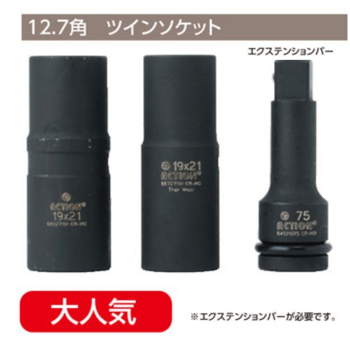 楽天市場】薄型 ロングソケット 12HEX 12mm 1個 全長 78mm 12.7