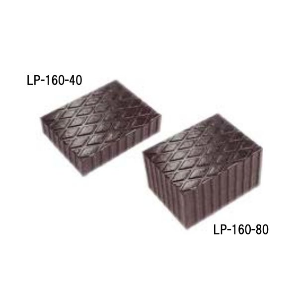 リフトパット ゴム製 タイヤ交換 オイル交換 リフトアップ 保護 高耐久 LP-160-40 LP-160-80 TIPTOP