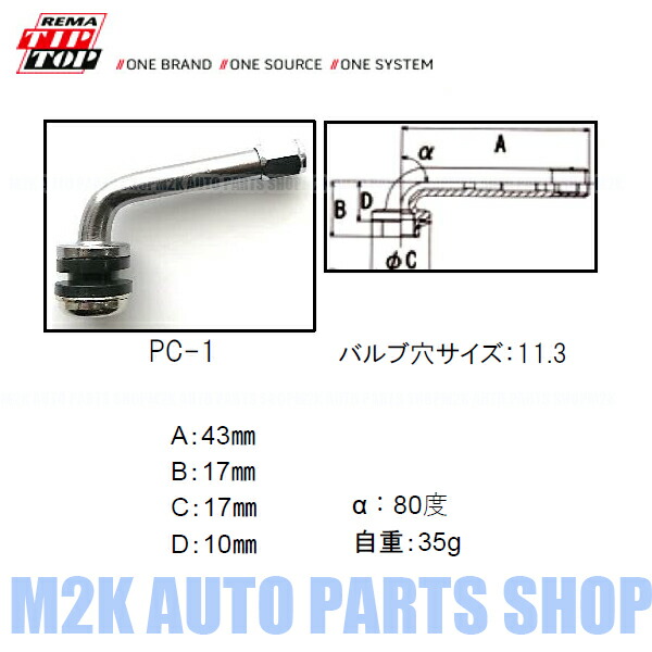 贈与 エアーバルブ エアバルブ クランプイン 1個 L型 ベントタイプ 11.3mm jdm usdm 汎用 チューブレス PC-1 PC-4  PC-17 PC-18 PC-22 decoraferreira.com.br