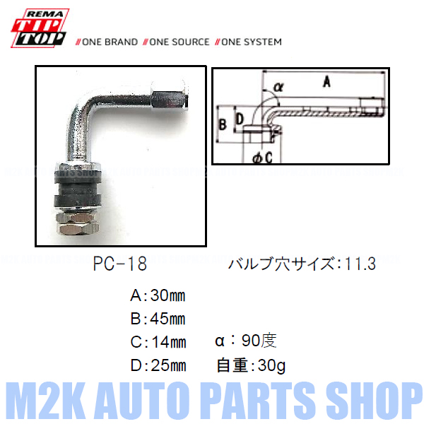 贈与 エアーバルブ エアバルブ クランプイン 1個 L型 ベントタイプ 11.3mm jdm usdm 汎用 チューブレス PC-1 PC-4  PC-17 PC-18 PC-22 decoraferreira.com.br