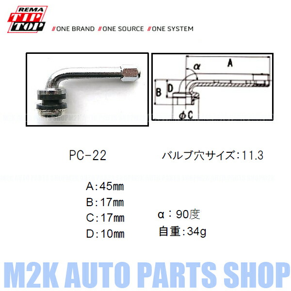 贈与 エアーバルブ エアバルブ クランプイン 1個 L型 ベントタイプ 11.3mm jdm usdm 汎用 チューブレス PC-1 PC-4  PC-17 PC-18 PC-22 decoraferreira.com.br