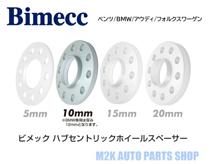人気 おすすめ KYO-EI 協永産業 Bimecc ビメック LP010-2P ホイール