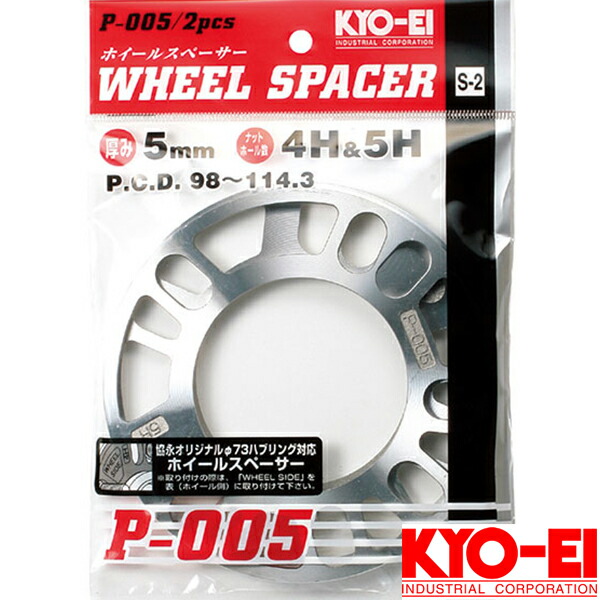 楽天市場】KYO-EI 5mm スペーサー ハイエース ジムニー 2枚 国産 5H 6H P.C.D. 139.7 : M2K AUTO PARTS