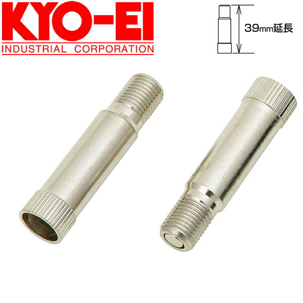 楽天市場】KYO-EI 協永産業 エアーバルブ エクステンション