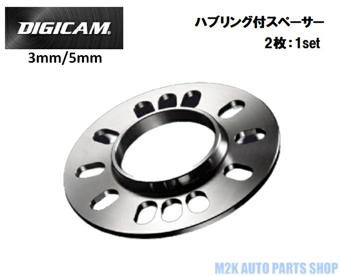 楽天市場】KYO-EI 5mm スペーサー ハイエース ジムニー 2枚 国産 5H 6H P.C.D. 139.7 : M2K AUTO PARTS