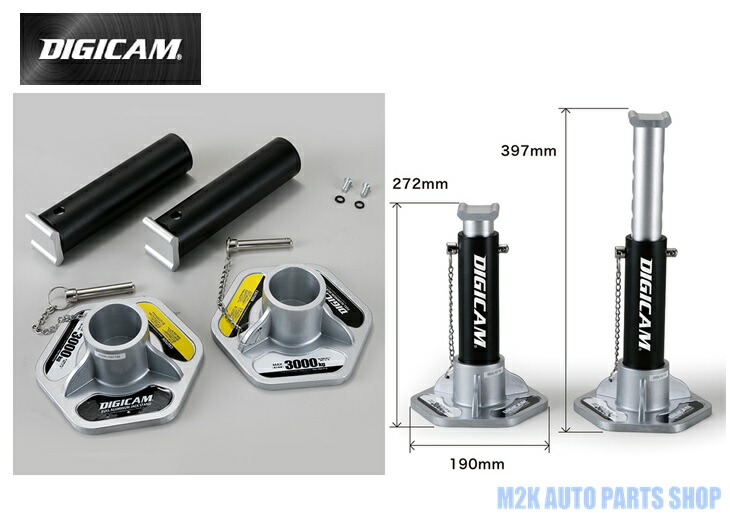 【お買い物マラソン最大30倍】 DIGICAM デジキャン ケースペック ジャッキスタンド 3T オール アルミニウム 軽量 ベース スタンド ネジ|M2K AUTO PARTS