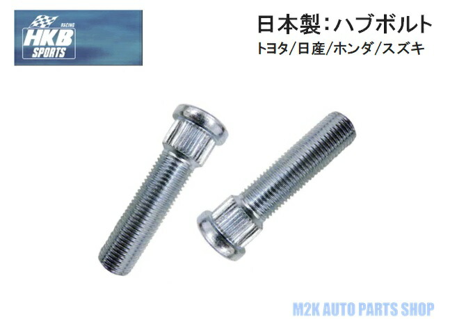トヨタ ボルトセット（ハブ） 42608-42120 20個 【公式通販】