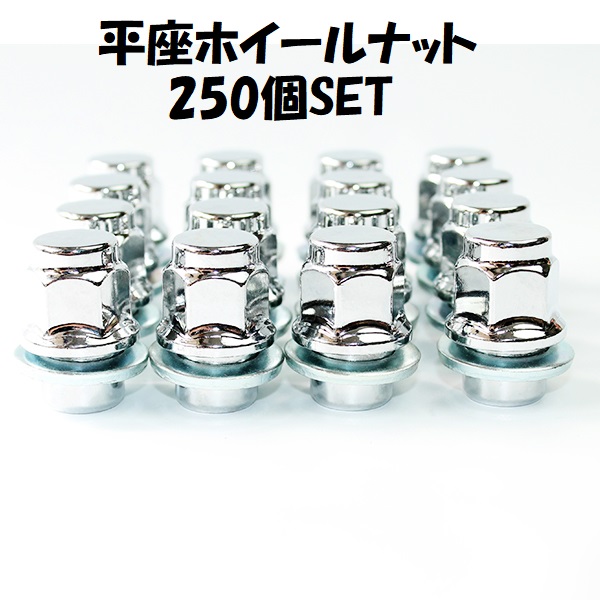 カタログギフトも Auto メッキナット まとめ買い ホイール 業者 ホイール 袋ナット 純正 M12 M2k セット サーフ 250個 ホイールナット トヨタ P1 5 車用品 サーフ 21hex ハイエース Parts業務用 用 平座ホイールナット 業販 4日 00 11日01 59限定ポイント最大27