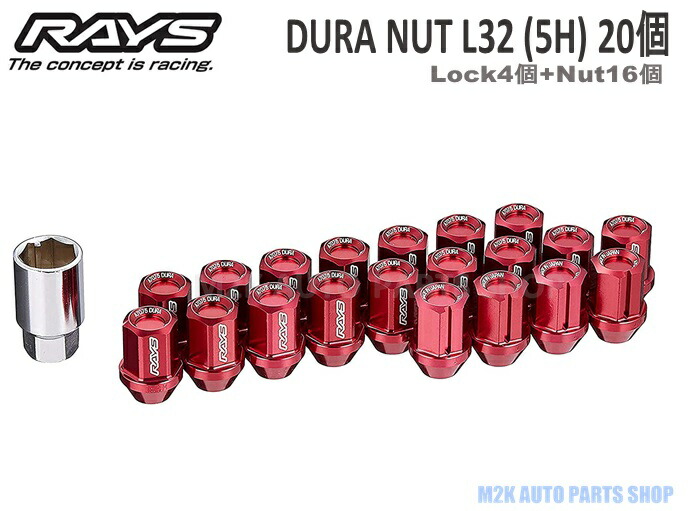 破格値下げ】 RAYS レーシングナット L58 スーパーロングタイプ 20個 M12×P1.25 P1.5 17HEX 7413 fucoa.cl