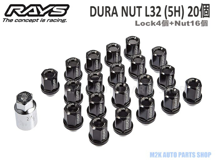 楽天市場】RAYS レイズ ホイールナット ロックナット ジュラルミン L32 