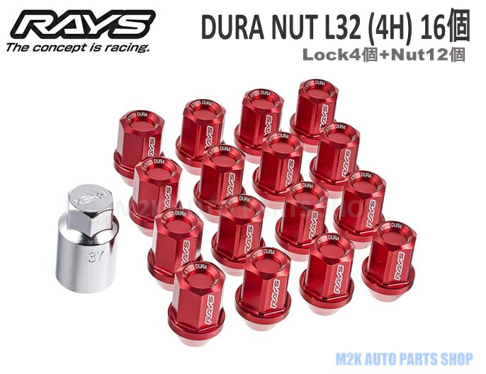 史上最も激安】 RAYS ジュラルミンロックナットセット L32ストレートタイプ 16個 全5色 M12×P1.25 P1.5 19HEX 7402  fucoa.cl