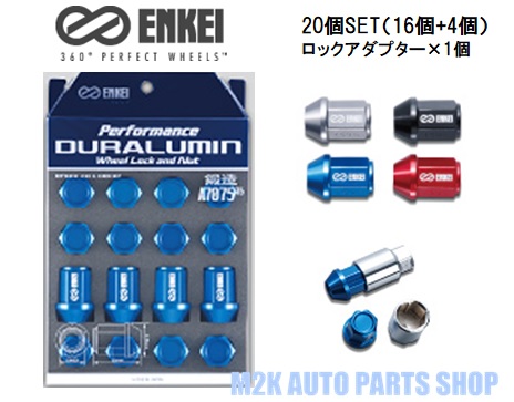 Enkei エンケイ パフォーマンス ジュラルミン ホイールナット ロックナット 軽量 個 全4色 M12 P1 25 P1 5 19hex レッド ブルー ブラック シルバー 盗難防止 注目ブランドのギフト