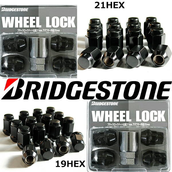 埼玉までの送料¥5500プラスブラックナット¥4500 楽天市場】ブリヂストン ブラック ロックナット ホイールナット P1.5
