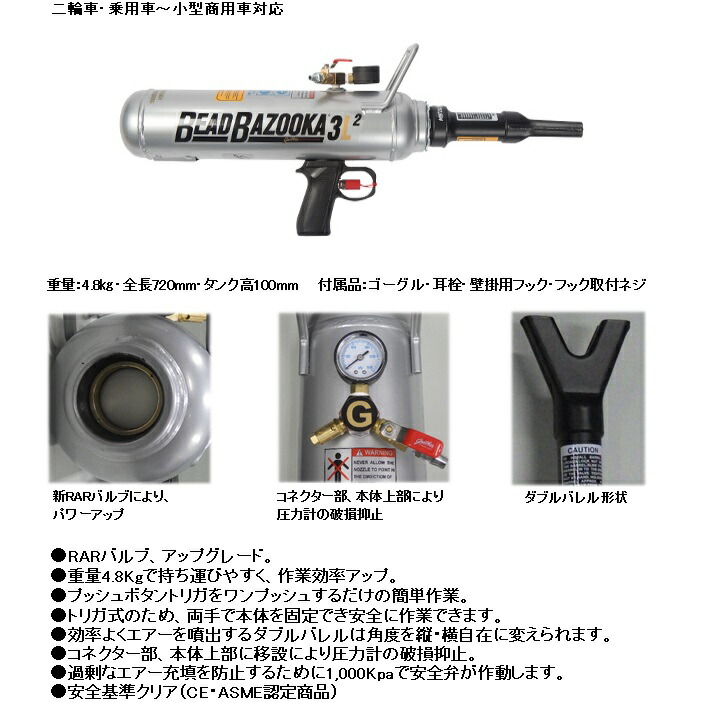 白仲w475 TECH/テック ビードブースター/ビード上げ【GB-5】■最高圧力：9.8kg/cm2 : TECH ビードクリーム 1kg プロ用 テック ビートクリーム