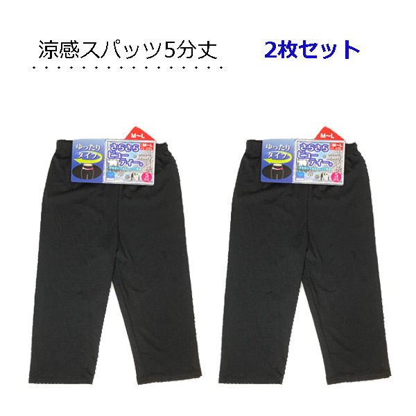 楽天市場】スパッツ 1分丈【3枚セット】キッズ さらさらストレッチパンツ オーバーパンツ クロパン インナースパッツ : ソックスマルシェ 靴下＆タイツ