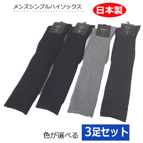 楽天市場】ハイソックス レディース【5足組】黒 38cm丈 平無地 地柄 靴下 : ソックスマルシェ 靴下＆タイツ