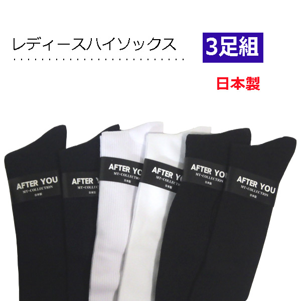 楽天市場】ハイソックス レディース【5足組】黒 38cm丈 平無地 地柄 靴下 : ソックスマルシェ 靴下＆タイツ