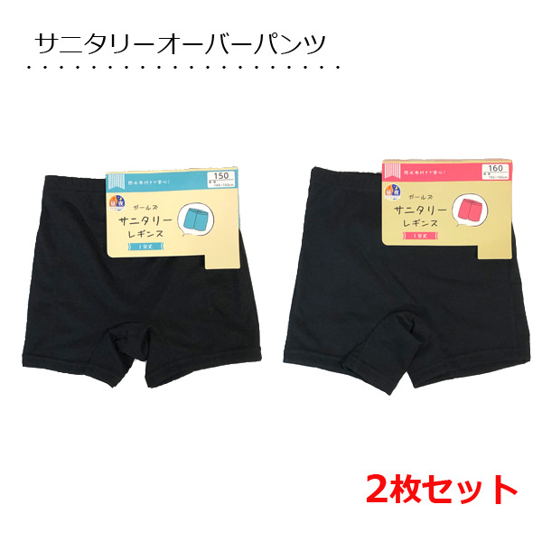 楽天市場】スパッツ 1分丈【3枚セット】キッズ さらさらストレッチパンツ オーバーパンツ クロパン インナースパッツ : ソックスマルシェ 靴下＆タイツ