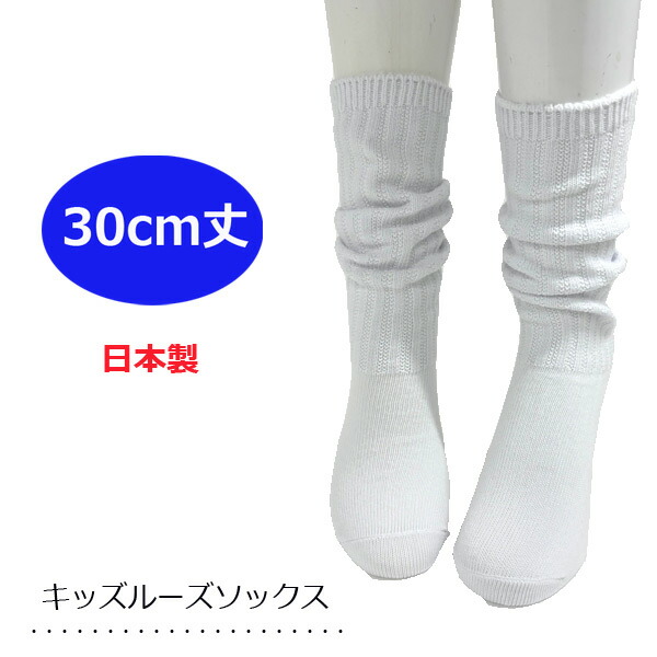 楽天市場】【ランキング4位】＼高評価レビュー4.83／ルーズソックス 2