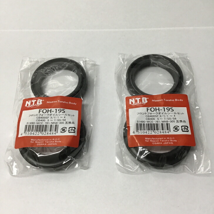 楽天市場】フロントフォーク オイルシール ダストシール 1台分