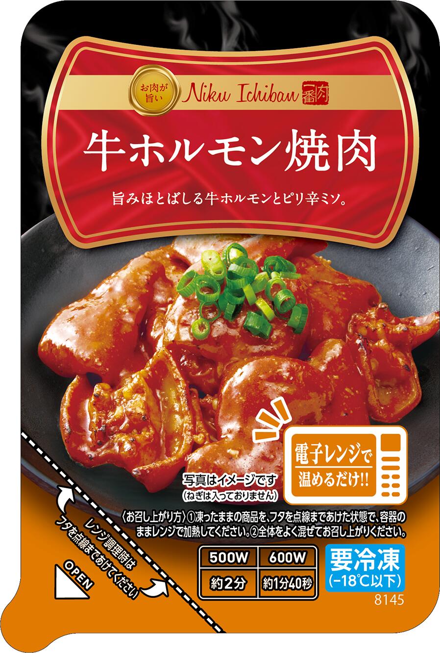 激安通販ショッピング 肉一番 牛ホルモン焼肉 簡単 電子レンジ お取り寄せ 牛丼 肉 業務用 時短 冷凍食品 惣菜 お弁当 絶品 お取り寄せグルメ  お試し 冷凍 仕送り 食事 レンチンご飯 食べ物 zankgroup.fr