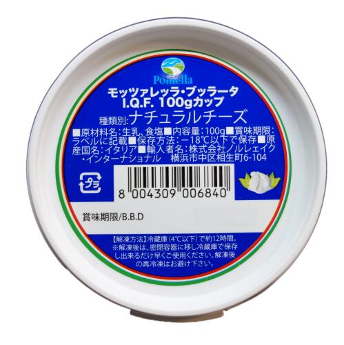 モッツァレラ ブッラータ モッツァレラ