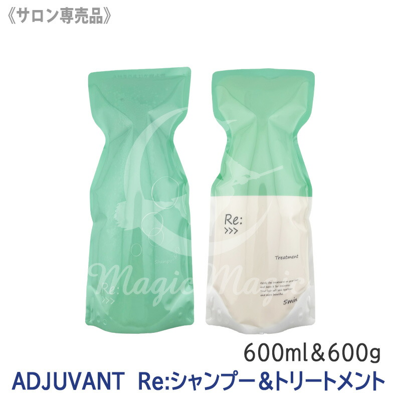 【匿名配送】アジュバン　リシャンプー&トリートメント各600ml 匿名配送】アジュバン リシャンプー&トリートメント各600ml 【公式通販】