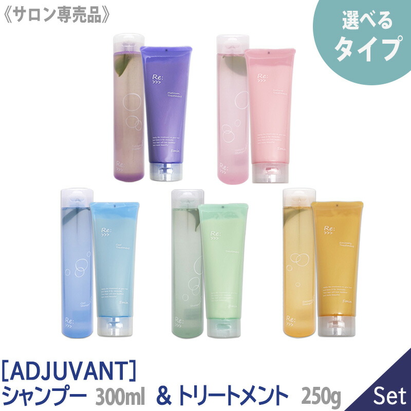 楽天市場】☆〈60〉【送料無料】【1＆1セット】[ADJUVANT] アジュバン リ プラチナム シャンプー 600ml ＆ リ プラチナム  トリートメント 600g サロン専売品 詰替え用 エコパック リフィル Re: : MagicMagic