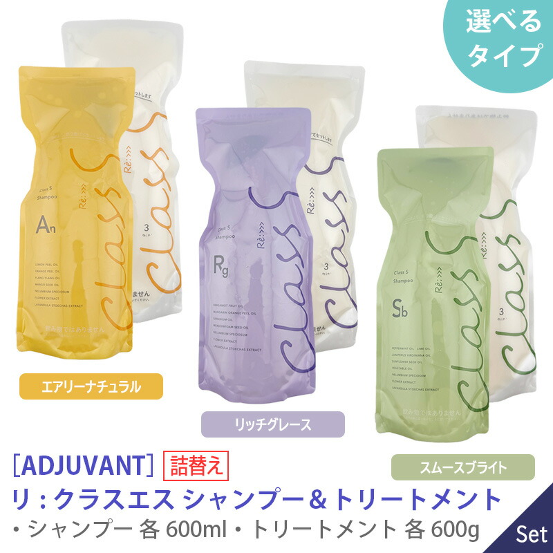 アジュバン リ : トリートメント R レフィル 1000ml 詰替え アジュバン リ:シャンプー 1000ml 詰め替え用 レフィル - メルカリ