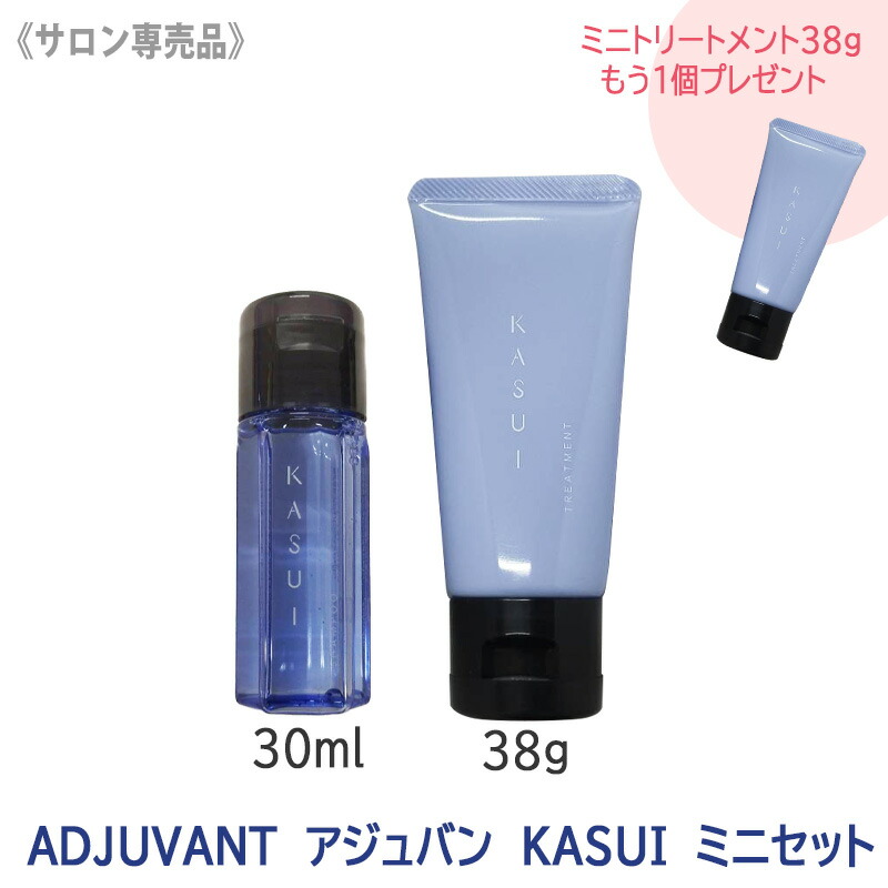 KASUI シャンプーとトリートメントのセット imgrc0121287456.jpg
