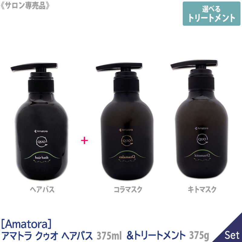 アマトラ　メゾフォルテ　ヘアバス & スパマスク amatora mezzoforte スパマスク 225g (ヘアトリートメント