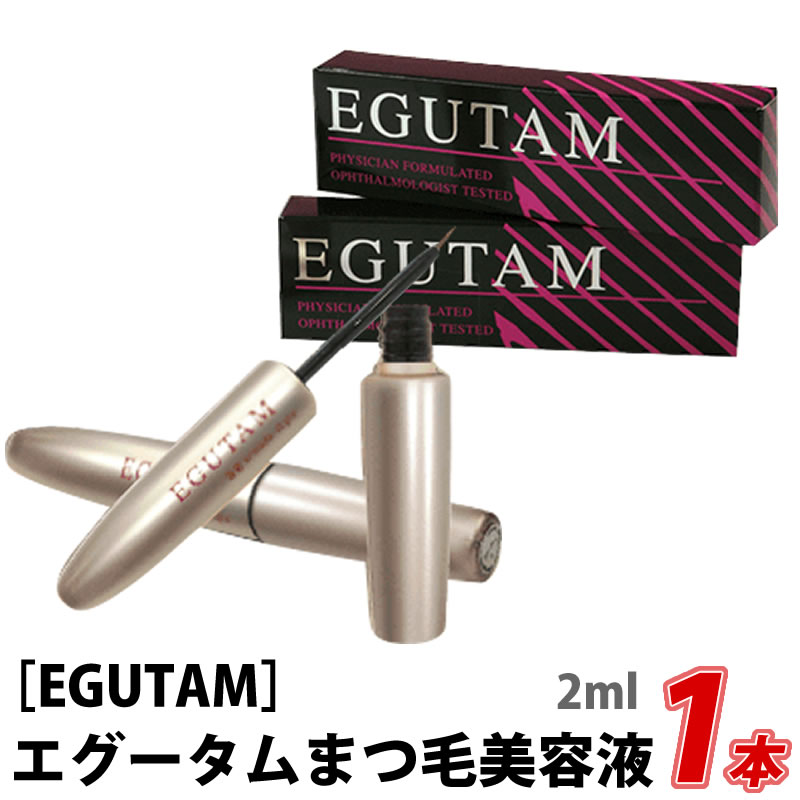 受注生産品 - アルマダスタイル エグータム 2ml 3本セット - 買蔵