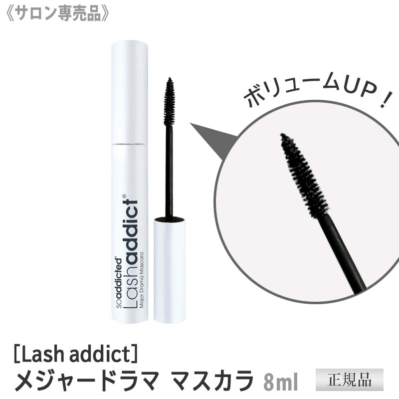 楽天市場】【送料無料】【正規品】［Lash addict] ラッシュアディクト 