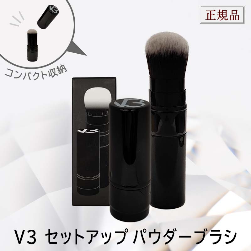 贈る結婚祝い 新品 スピケア V3セットアップパウダーブラシ aob.adv.br