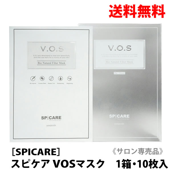 楽天市場】土日祝日も発送☆VOSマスク VOSパック(クリスタル