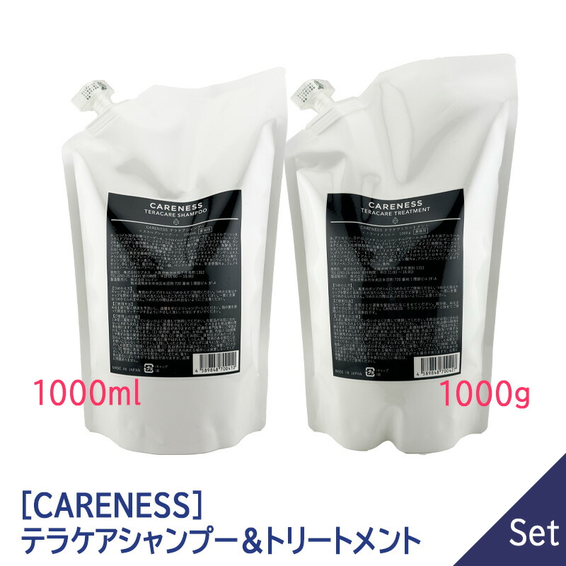 楽天市場】【1000ml+1000g】【セット販売】CARENESS ケアネス