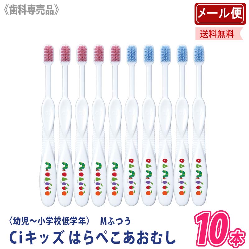 子供用歯ブラシ シナモンロール 白 10本＋ミニバッグ付き - 歯ブラシ