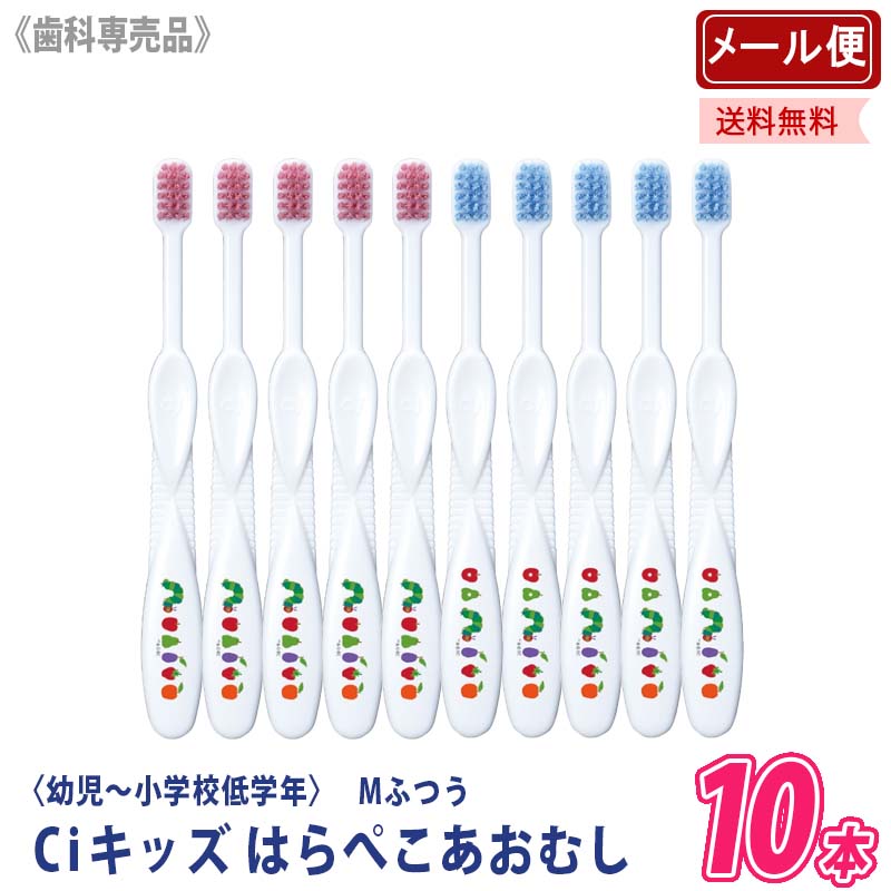 ☆新春福袋2021☆ 30本 歯科医院専用歯ブラシ Ci32 幼児～小学生 日本