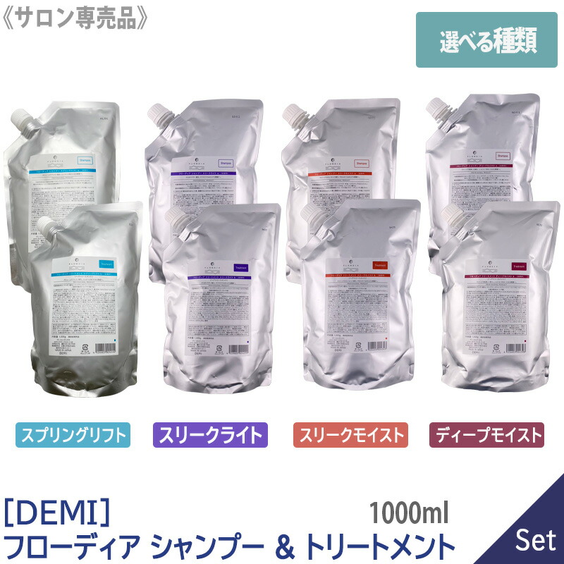 楽天市場】〈5〉【選べる種類】【1&1セット】【送料無料】［DEMI