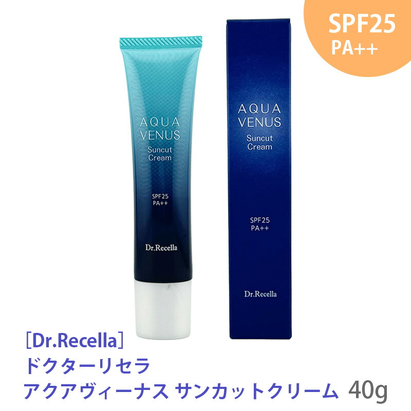楽天市場】《NEW》ドクターリセラ サンカット クリーム 40g 国内